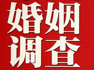 「南宁市福尔摩斯私家侦探」破坏婚礼现场犯法吗？