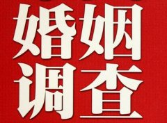 「南宁市调查取证」诉讼离婚需提供证据有哪些